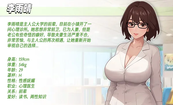 图片[14]-【PC】职场幻想 Workspace Fantasy-Ver1.3.0【沙盒SLG/都市后宫/动态】官方中文-豫语游戏库