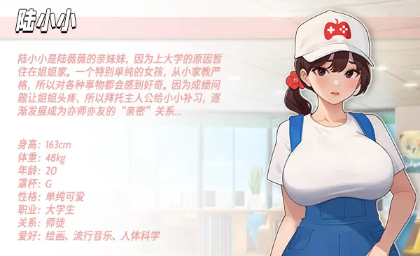 图片[11]-【PC】职场幻想 Workspace Fantasy-Ver1.3.0【沙盒SLG/都市后宫/动态】官方中文-豫语游戏库