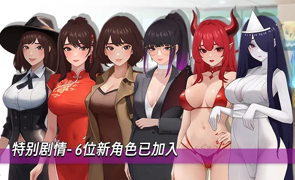 图片[9]-【PC】职场幻想 Workspace Fantasy-Ver1.3.0【沙盒SLG/都市后宫/动态】官方中文-豫语游戏库