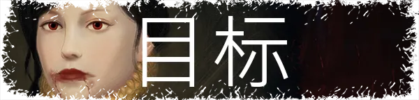 图片[14]-【PC】血族迷情·卡利斯卡 Kalyskah v0.23.3【ACT/沙盒/动态】官方中文【14.5G】-豫语游戏库