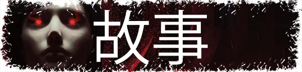 图片[13]-【PC】血族迷情·卡利斯卡 Kalyskah v0.23.3【ACT/沙盒/动态】官方中文【14.5G】-豫语游戏库