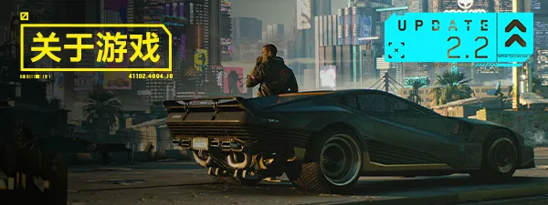 图片[13]-【PC】赛博朋克2077 Cyberpunk 2077 v2.21-完整版|整合DLC|官方中文.国语发音|支持键鼠|赠多项修改器|赠完美存档|赠原声BGM|赠原画集|容量97GB-豫语游戏库