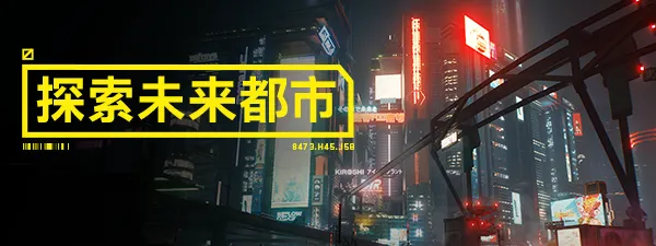 图片[16]-【PC】赛博朋克2077 Cyberpunk 2077 v2.21-完整版|整合DLC|官方中文.国语发音|支持键鼠|赠多项修改器|赠完美存档|赠原声BGM|赠原画集|容量97GB-豫语游戏库