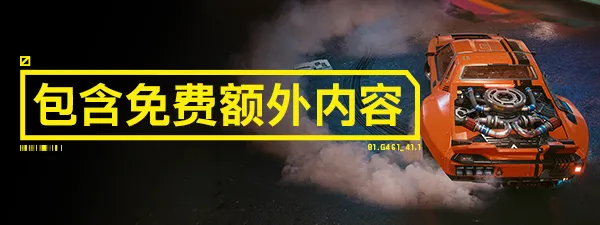 图片[19]-【PC】赛博朋克2077 Cyberpunk 2077 v2.21-完整版|整合DLC|官方中文.国语发音|支持键鼠|赠多项修改器|赠完美存档|赠原声BGM|赠原画集|容量97GB-豫语游戏库