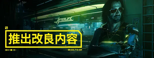 图片[18]-【PC】赛博朋克2077 Cyberpunk 2077 v2.21-完整版|整合DLC|官方中文.国语发音|支持键鼠|赠多项修改器|赠完美存档|赠原声BGM|赠原画集|容量97GB-豫语游戏库