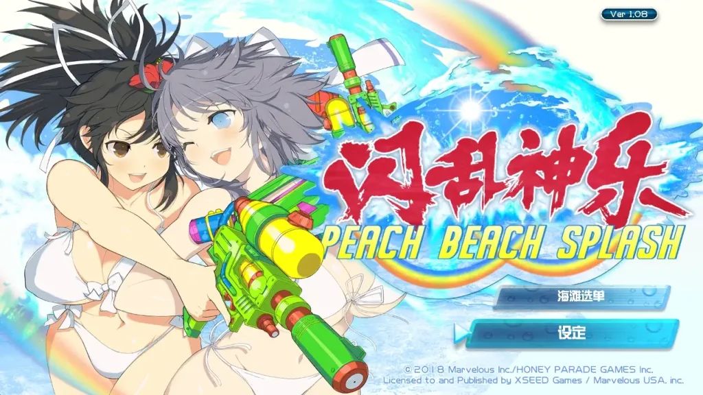 图片[1]-【PC】闪乱神乐-沙滩戏水/閃乱カグラ PEACH BEACH SPLASH/SENRAN KAGURA Peach Beach Splash Ver1.08【大型3D/爆衣/射击/软色情】官方中文+MOD整合版+全DLC+季票+整合魔改版【21.6G】-豫语游戏库
