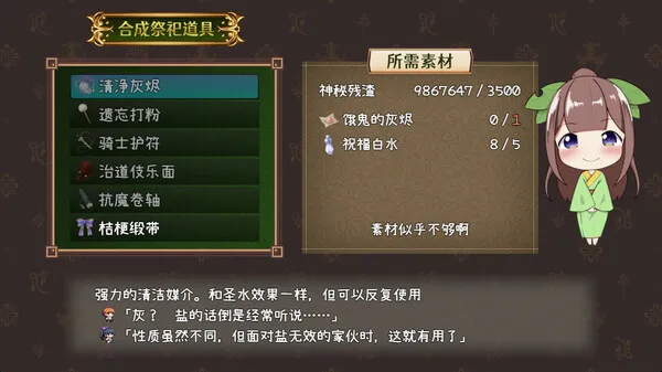 图片[6]-【PC】降魔彩风 v1.0.6【精品日式RPG/动态】官方中文-豫语游戏库