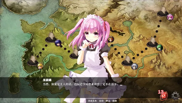 图片[3]-【PC】隐居军师的救国战略【经营SLG/策略/动态】官方中文-豫语游戏库