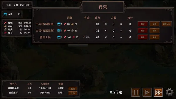图片[8]-【PC】隐居军师的救国战略【经营SLG/策略/动态】官方中文-豫语游戏库