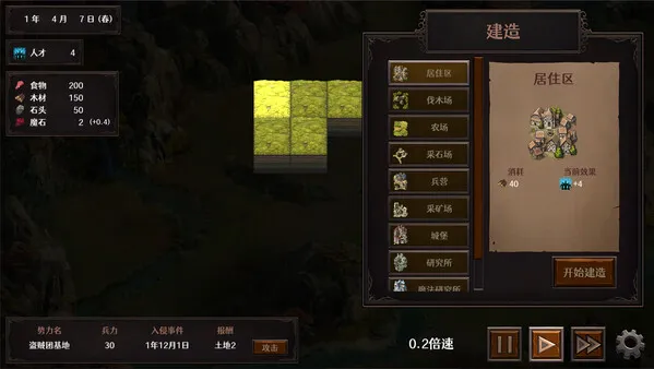 图片[7]-【PC】隐居军师的救国战略【经营SLG/策略/动态】官方中文-豫语游戏库