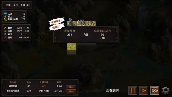 图片[6]-【PC】隐居军师的救国战略【经营SLG/策略/动态】官方中文-豫语游戏库