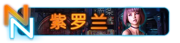 图片[7]-【PC】霓虹之夜 Neon Nights v1.0【SLG/欧美/动态】官方中文-豫语游戏库