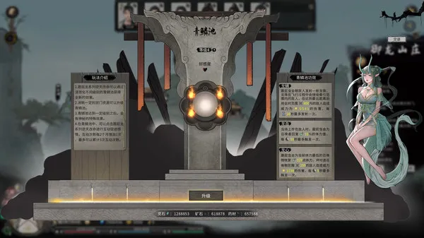 图片[9]-【PC】鬼谷八荒 精品鸯娆整合V1.1.103【精品色色魔改/整合包】[AB双版/超丰富MOD/视频包/剧情魔改]【173G】-豫语游戏库