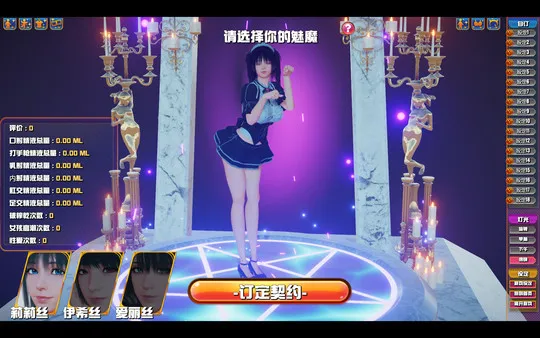 图片[2]-【PC】魅魔咖啡厅 Ver2.1.1【大型3D互动/中文/全动态/全CV】官方中文-豫语游戏库