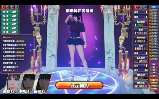 图片[3]-【PC】魅魔咖啡厅 Ver2.1.1【大型3D互动/中文/全动态/全CV】官方中文-豫语游戏库