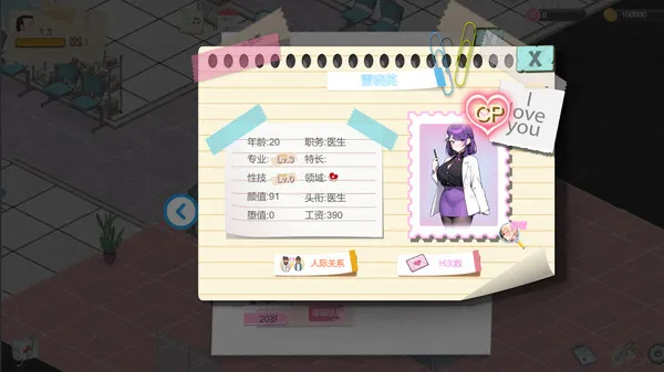 图片[5]-【PC】黑山综合医院 黒山総合病院 BM General Hospital V3.1.0【经营RPG/2D动态】官方中文-豫语游戏库