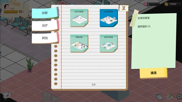 图片[7]-【PC】黑山综合医院 黒山総合病院 BM General Hospital V3.1.0【经营RPG/2D动态】官方中文-豫语游戏库