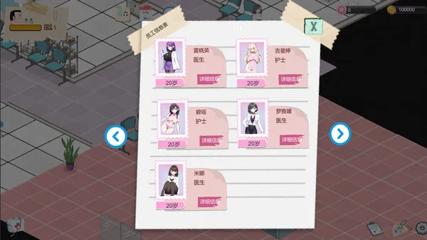 图片[6]-【PC】黑山综合医院 黒山総合病院 BM General Hospital V3.1.0【经营RPG/2D动态】官方中文-豫语游戏库