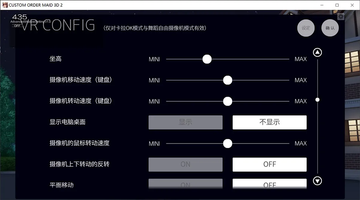 3D定制女仆2：魔法之夜 最终版+全DLC 汉化豪华版 支持VR