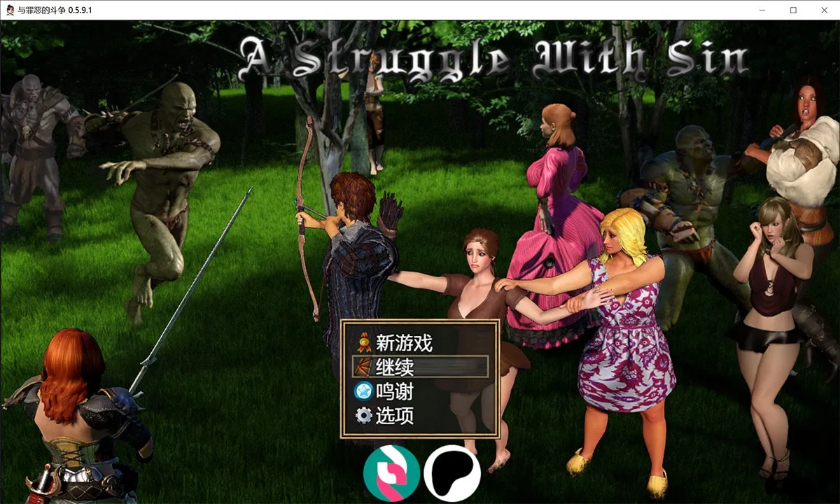 A Struggle with Sin v0.5.9.1 与罪恶的斗争精翻汉化版 攻略+作弊+存档+CG导出