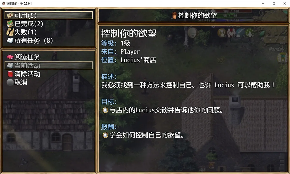 A Struggle with Sin v0.5.9.1 与罪恶的斗争精翻汉化版 攻略+作弊+存档+CG导出