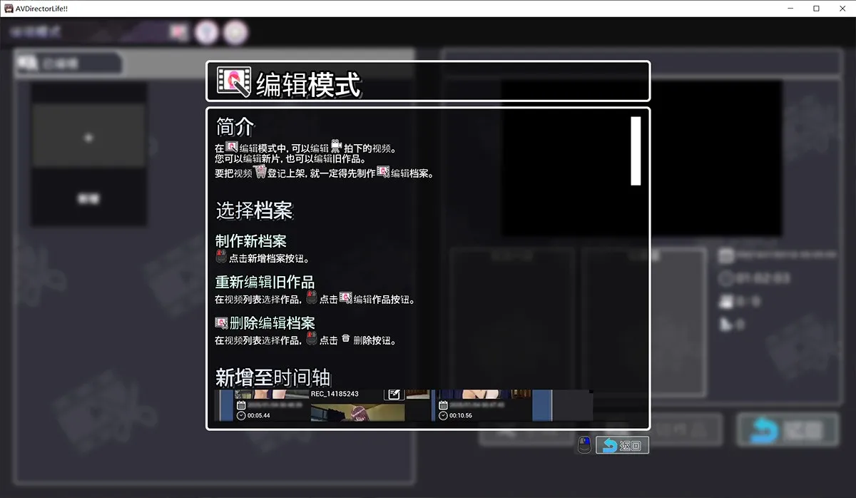 AV导演生涯！AVカントクLIFE! V1.024升级：捕捉我的多彩人生！虚幻五引擎打造全新成人模拟游戏