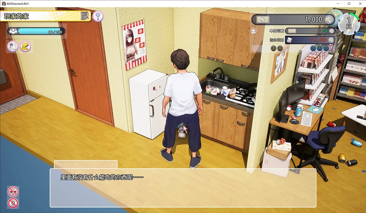 AV导演生涯！AVカントクLIFE! V1.024升级：捕捉我的多彩人生！虚幻五引擎打造全新成人模拟游戏