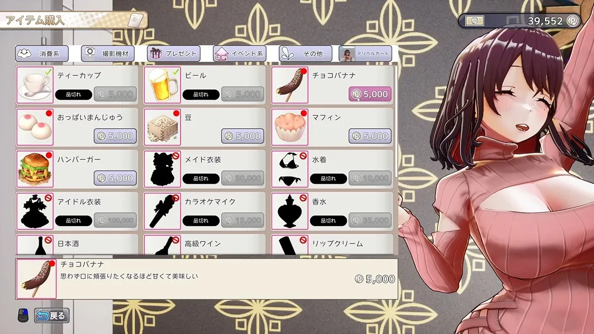 AV导演生涯！AVカントクLIFE! V1.024升级：捕捉我的多彩人生！虚幻五引擎打造全新成人模拟游戏