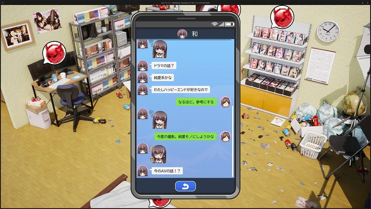 AV导演生涯！AVカントクLIFE! V1.024升级：捕捉我的多彩人生！虚幻五引擎打造全新成人模拟游戏