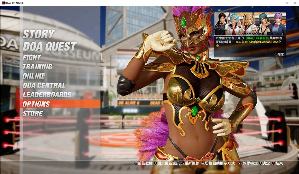 Dead or Alive 6死或生6全DLC终极数字豪华版+解锁存档+修改器+爆衣+绅士