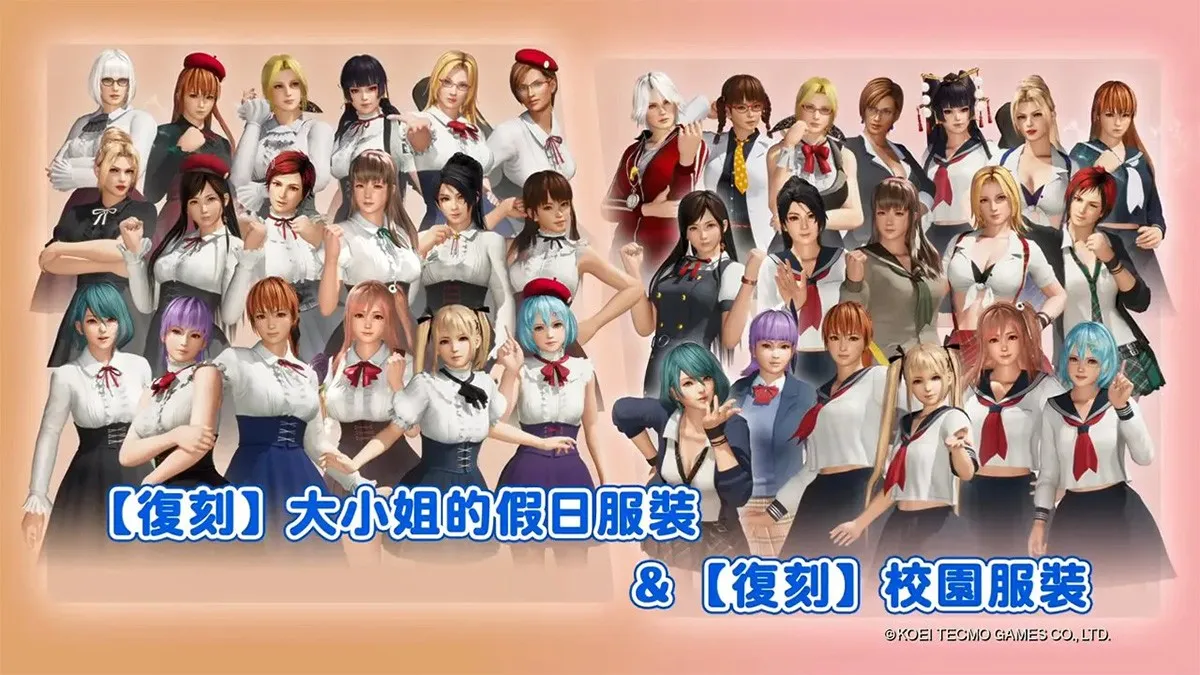 Dead or Alive 6死或生6全DLC终极数字豪华版+解锁存档+修改器+爆衣+绅士