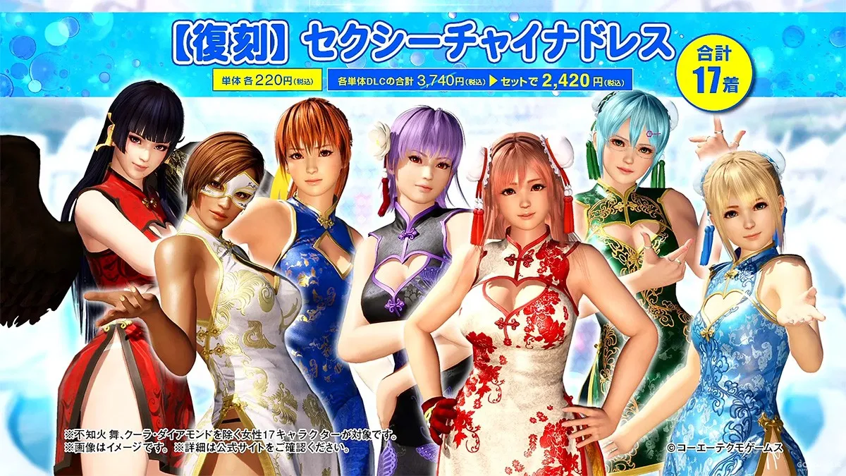 Dead or Alive 6死或生6全DLC终极数字豪华版+解锁存档+修改器+爆衣+绅士