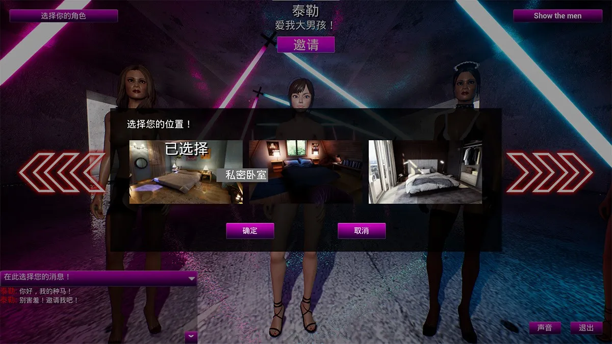 DoHots VR汉化版：DoHots  add on VR DLC 一款冷门但超好玩的3D虚拟现实游戏