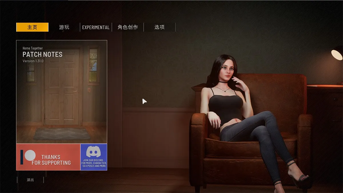 HomeTogether V1.31一起回家中文版大升级 新增服装卡片功能 +人物卡+VR+30美刀VIP