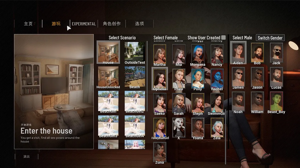HomeTogether V1.34一起回家中文版大升级 新增大量带MOD精品人物+VR+30美刀VIP