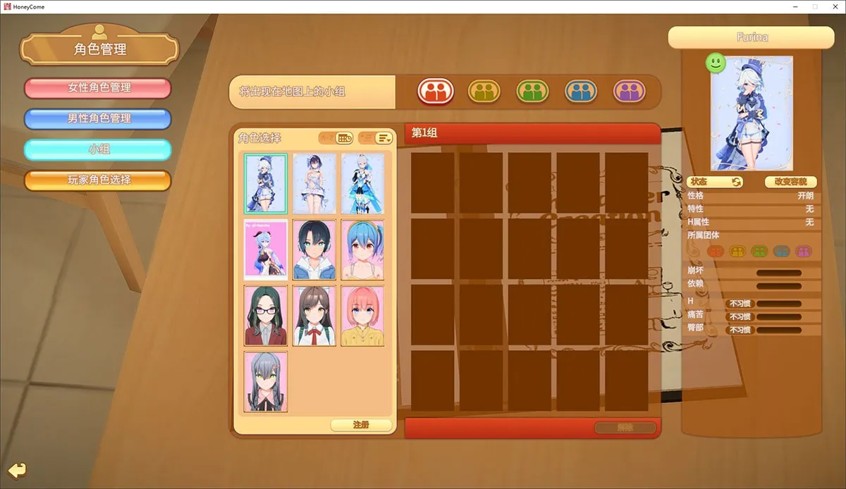 honeycome V2.05甜蜜归来正式版中文：功能全面升级 VR增加视角