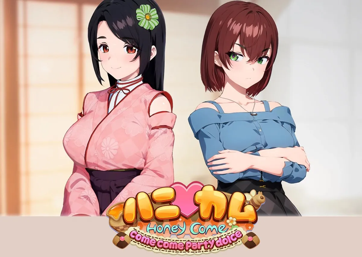 honeycome V2.06甜蜜归来正式版中文：新增come come party