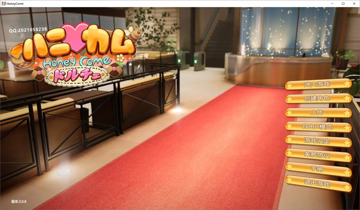 honeycome V2.08甜蜜归来汉化豪华版：官方新出VR模式，工作室全汉化+3043张场景卡、46857张人物卡