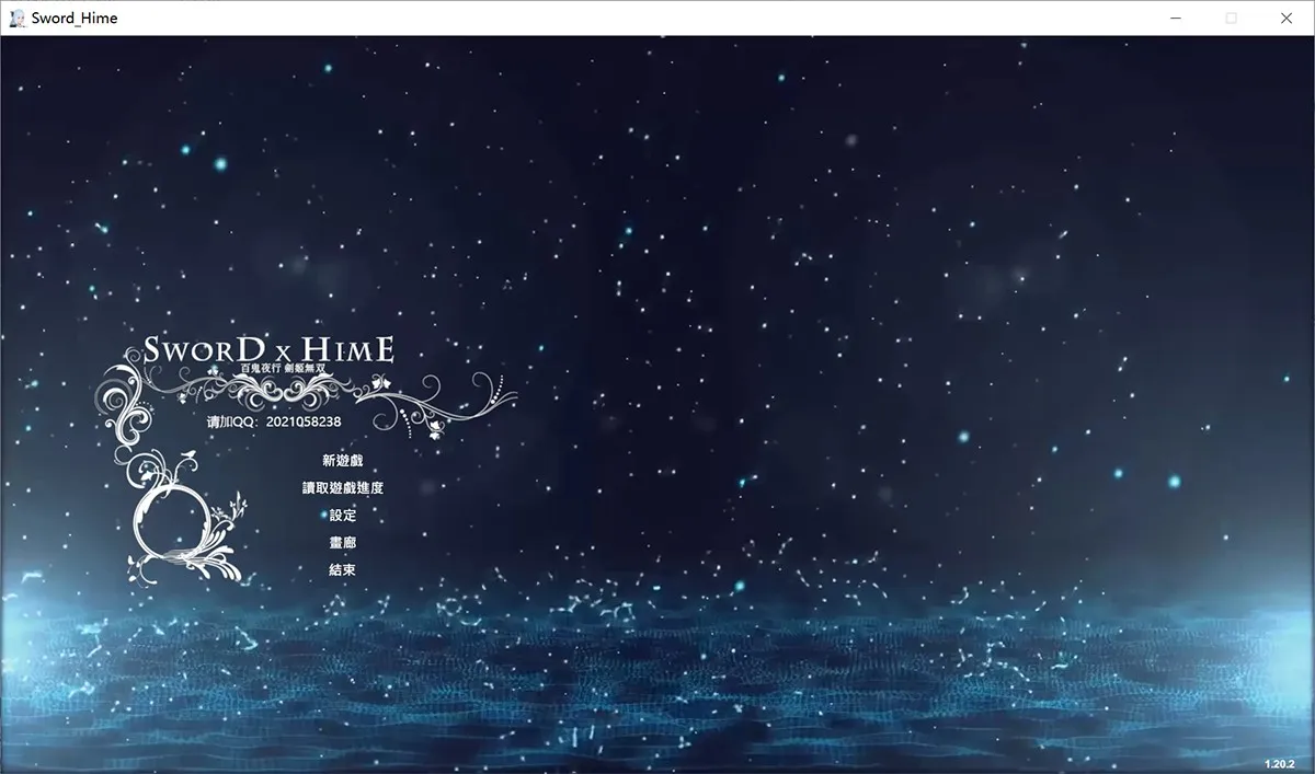 H版无双大蛇：剑姬无双SwordxHime 1.20.2中文豪华版全DLC 13.3G