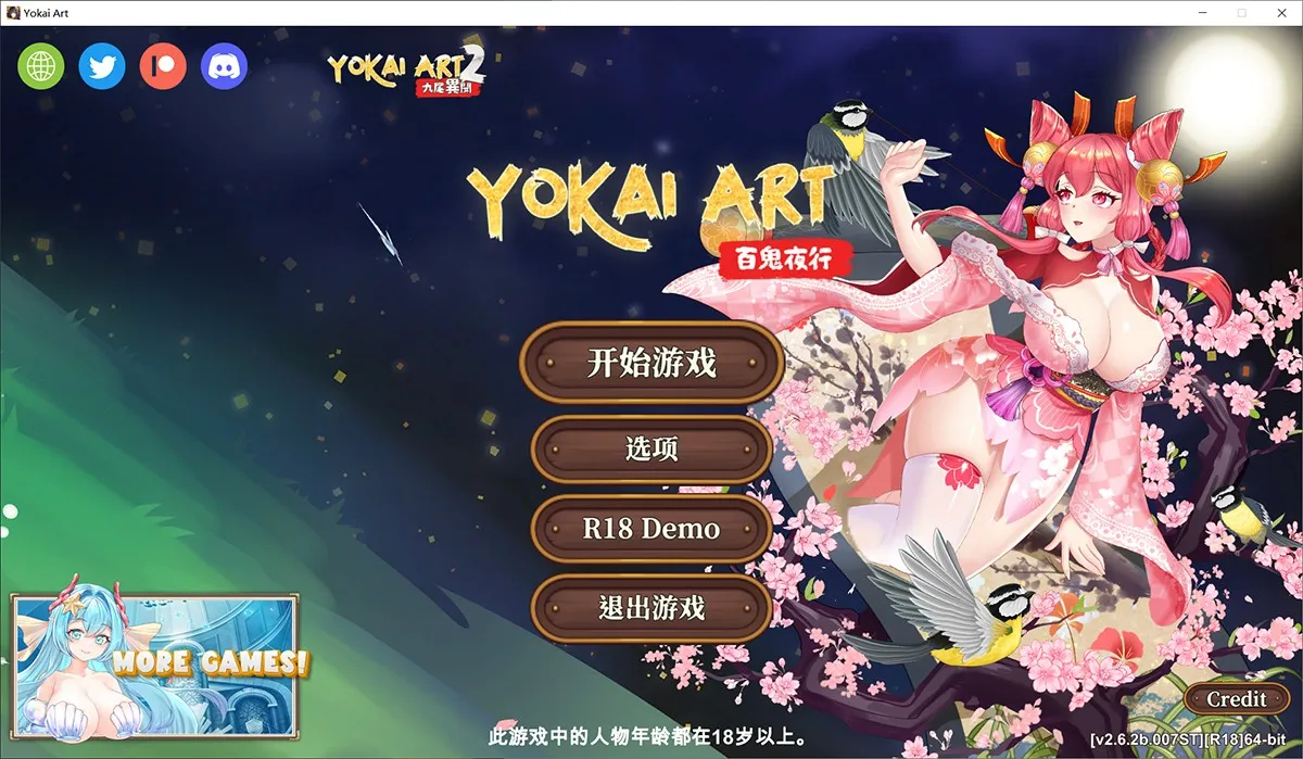 H版植物大战僵尸：妖谈.百鬼夜行 v2.62+DLC+安卓+通关存档+画廊解锁+全部奖励