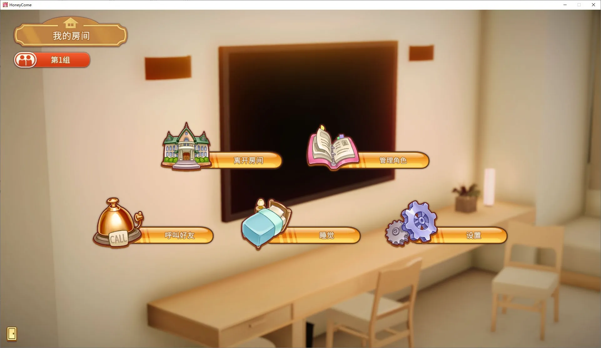 illusion游戏社新公司illgame新作honeycome甜蜜归来正式版中文新鲜出炉