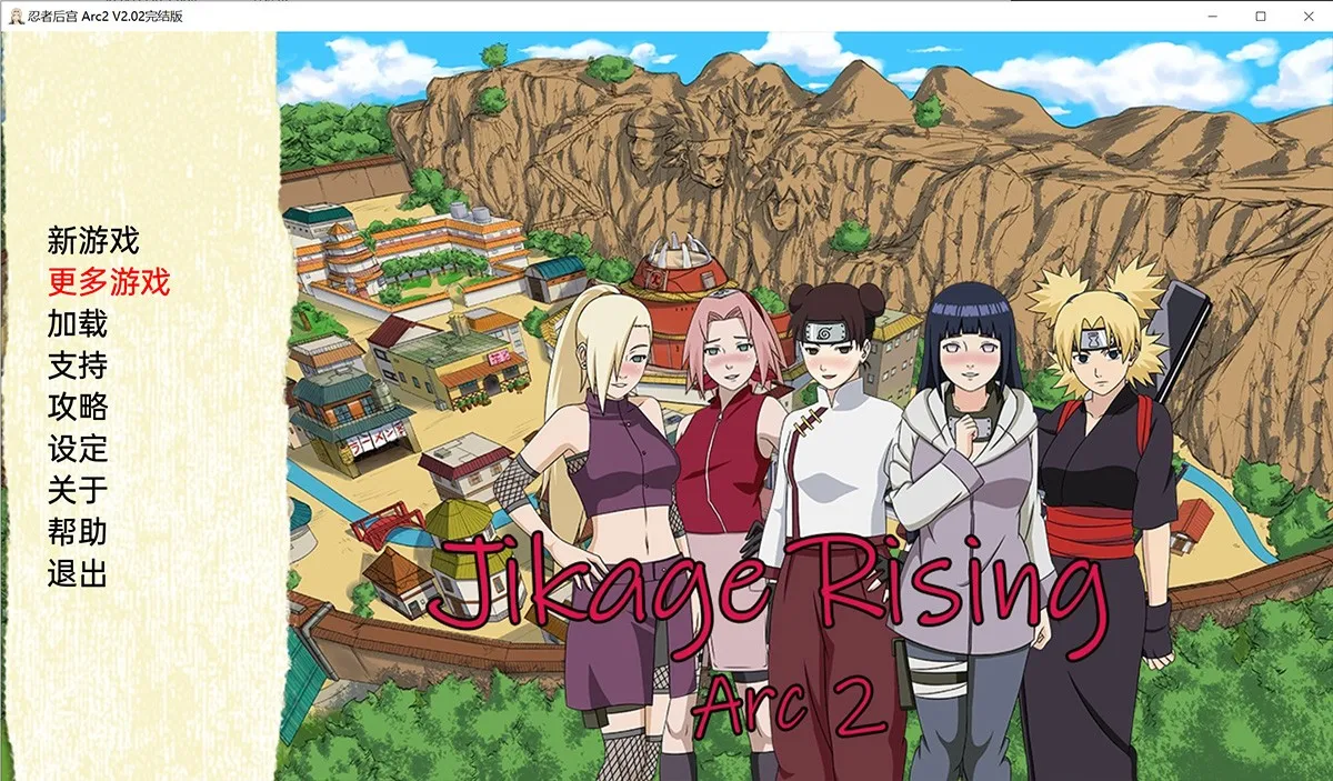 Jikage Rising忍者后宫、火影后宫1