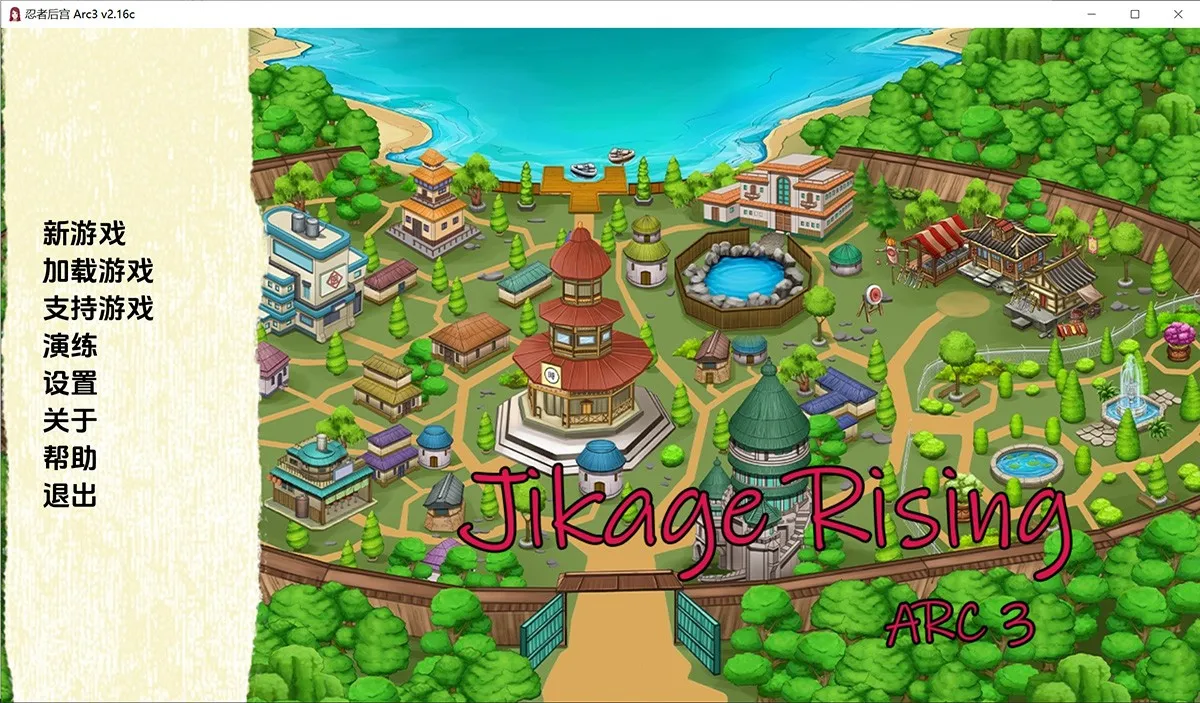 Jikage Rising忍者后宫、火影后宫1