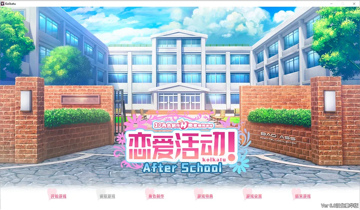 Koikatu恋活1：恋爱活动 V6.0汉化豪华版+全特典+原神全套MOD
