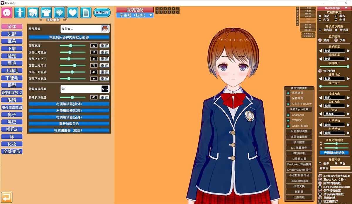 Koikatu恋活1：恋爱活动 V6.0汉化豪华版+全特典+原神全套MOD