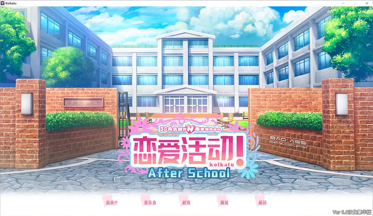 Koikatu恋活1：恋爱活动 V6.0汉化豪华版+全特典+原神全套MOD