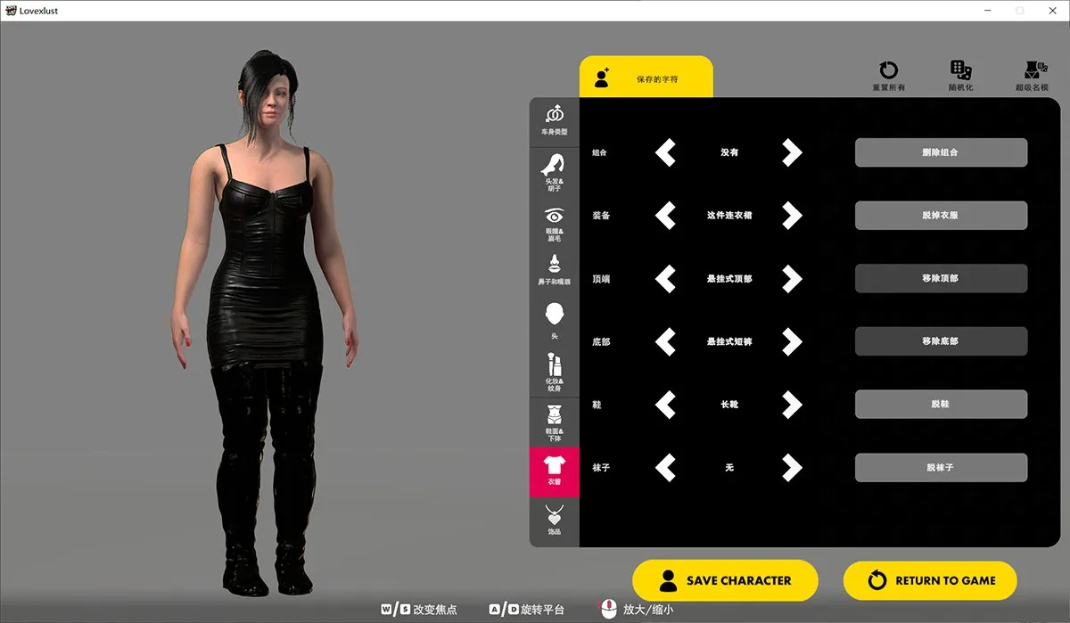 LoveXLust爱情X欲望V1.00中文版：纯VR游戏增加PC模式 电脑也可以玩了！