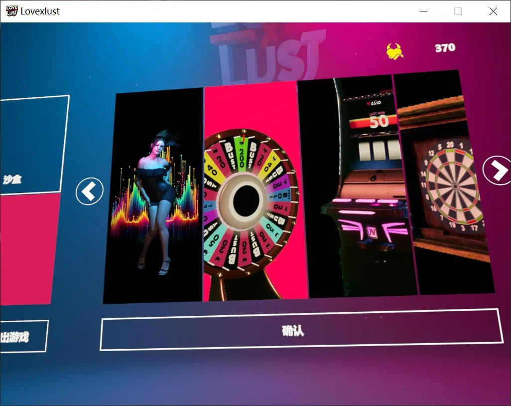 LoveXLust爱情X欲望完结中文版：画质高、操作好的纯VR游戏