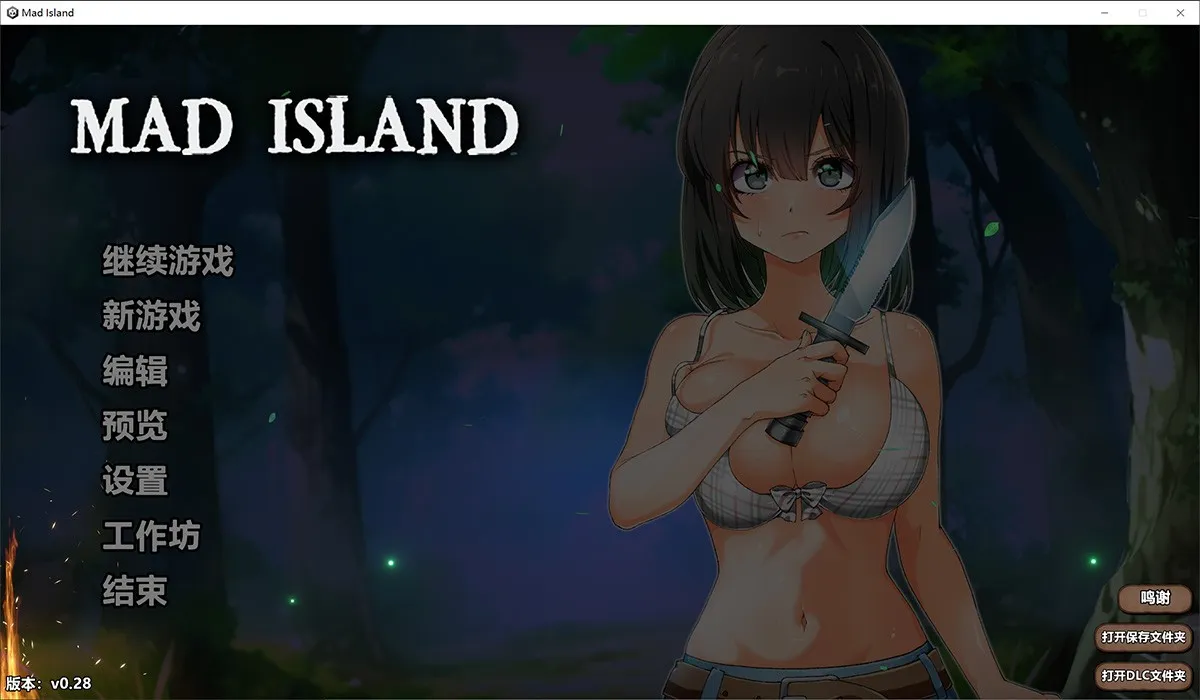 Mad Island V0.33 疯狂岛：H版饥荒，日式重口味沙盒绅游 全汉化+DLC+作弊+攻略+解码