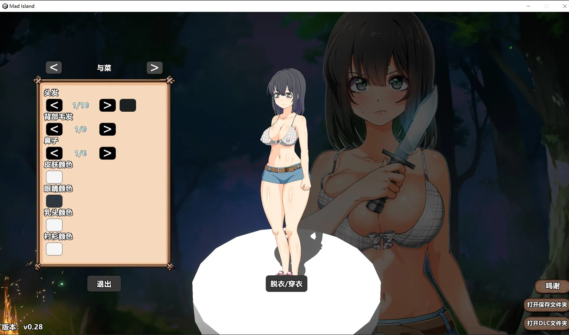 Mad Island V0.33 疯狂岛：H版饥荒，日式重口味沙盒绅游 全汉化+DLC+作弊+攻略+解码